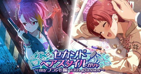 【ミリシタ】本日15:00~ガシャ更新!!　追加されるカードは『メガネSHS舞浜歩』『メガネSHS野々原茜』『限定SR田中琴葉』『もんすたーっ娘・めたもる！シリーズ高槻やよい』