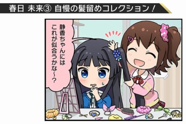 ミリシタ 1コマ漫画 好きだよ ミリシタまとめ雑談