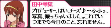 ミリシタ 琴葉の名言で打線を組んでみたｗｗｗｗｗ琴葉を知らない人は参考にしよう 田中琴葉 ミリシタまとめ雑談