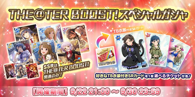 ミリシタ Tbガシャ復刻 Tcガシャはいつになるのだろうか ミリシタまとめ雑談 ミリあんてな ミリシタ攻略まとめアンテナ ミリシタ Tbガシャ復刻 Tcガシャはいつになるのだろうか ミリシタまとめ雑談 ミリあんてな ミリシタ攻略まとめアンテナ