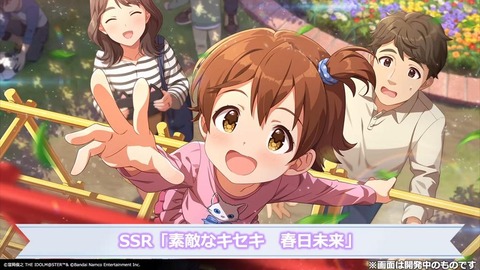 【ミリシタ】次回のガシャはロリガシャか～楽しみ♪