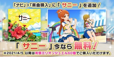 ミリシタ 765pro Allstars版 サニー 音源追加 ミリシタまとめ雑談 ミリシタ 765pro Allstars版 サニー 音源追加 ミリシタまとめ雑談