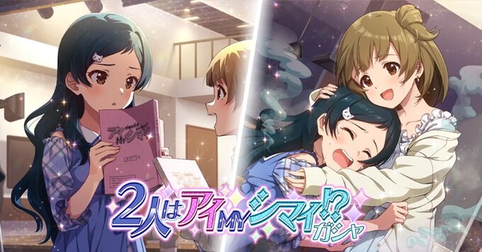 ミリシタ 2人はアイmyシマイ ガシャ 北沢志保 中谷育 衣装 髪色 Vol 2 ミリシタまとめ雑談 ミリシタ 2人はアイmyシマイ ガシャ 北沢志保 中谷育 衣装 髪色 Vol 2 ミリシタまとめ雑談