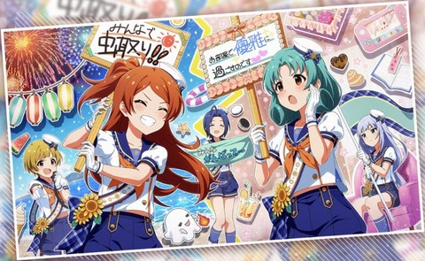 【ミリシタ】今日の課題曲は『Vacation VS Summer~ナツとヤスミのアンビバレント~』だった🌻　お盆休みって何ですか?🌻