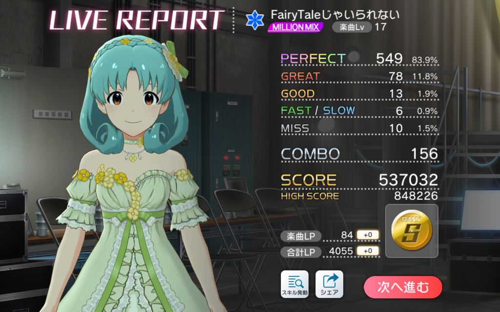 ミリシタ 音ゲーは端末課金も大事 ミリシタまとめ雑談 ミリシタ 音ゲーは端末課金も大事 ミリシタまとめ雑談