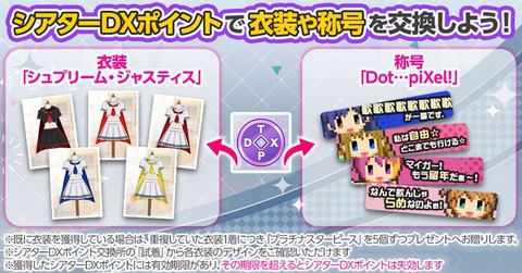 【ミリシタ】「プレミアムパスDX」「プレミアムパスDX+」を買う💴