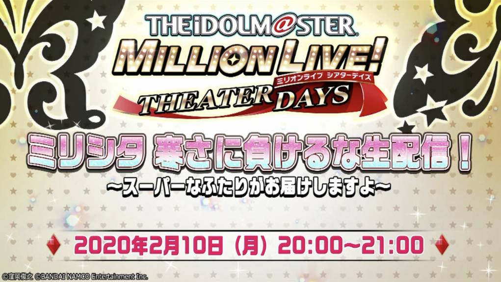 ミリシタ 追記あり チュパカブラ曲進捗 新連載情報 7thライブ出演者