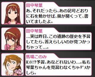 ミリシタ まだ合流していないあの子はどんな子なの 田中琴葉 ミリシタまとめ雑談