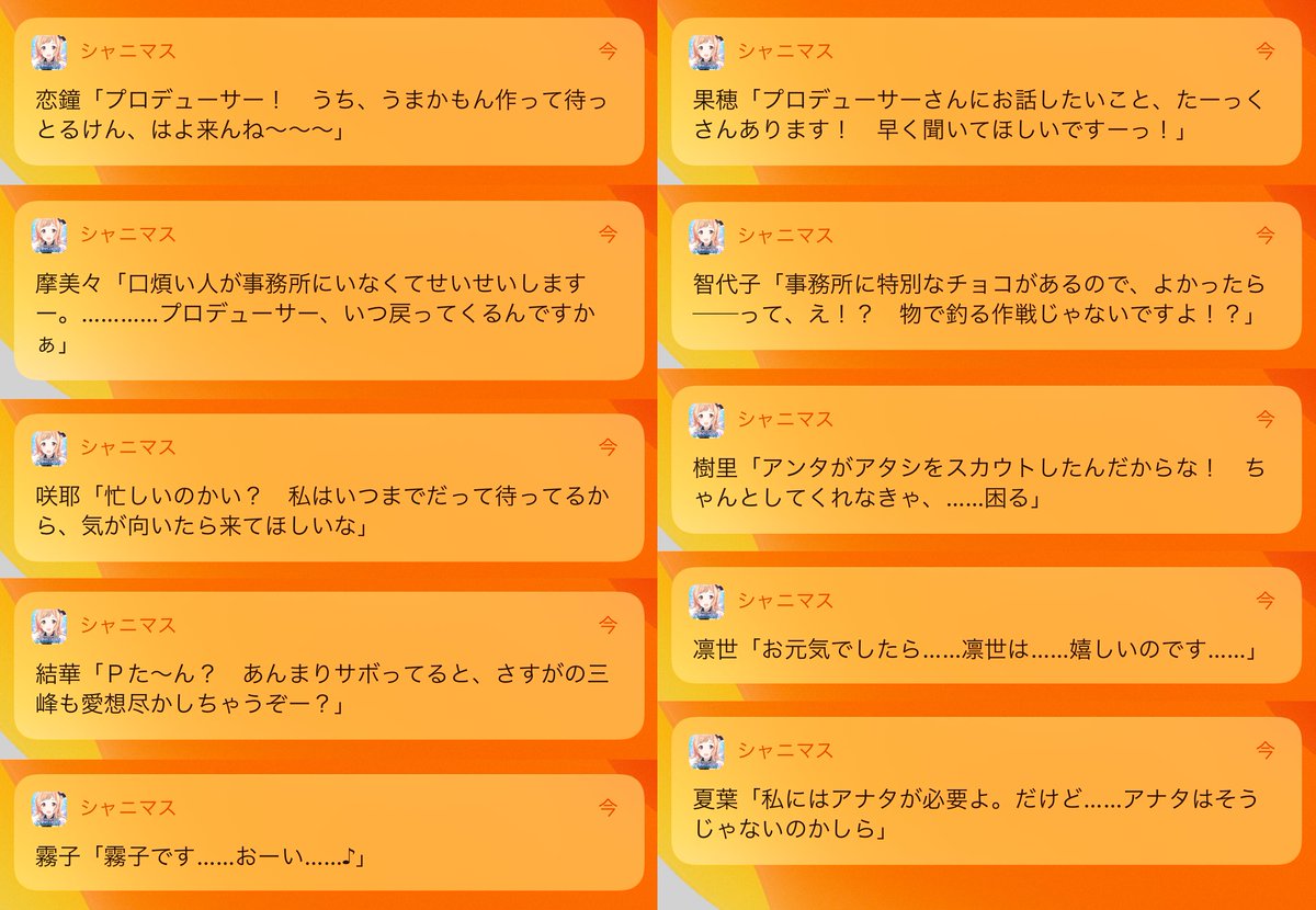 ミリシタ ミリシタにもログインしていないpにアイドルからのメッセージを ミリシタまとめ雑談 ミリシタ ミリシタにもログインしていないpにアイドルからのメッセージを ミリシタまとめ雑談