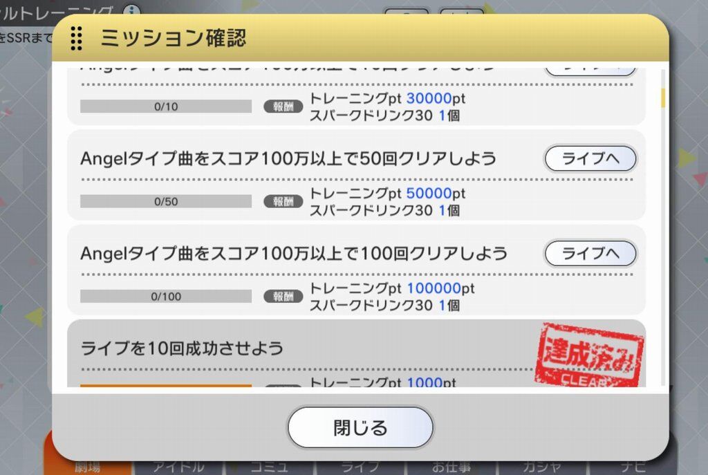 ミリシタ スコア100万稼ぎやすい曲ってどれ ミリシタまとめ雑談