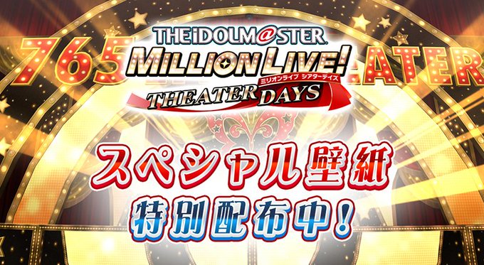 バレンタインデー ミリシタまとめ雑談