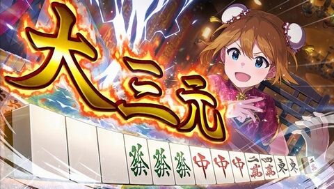 【ミリシタ】ミリシタに麻雀を実装して欲しい🀄