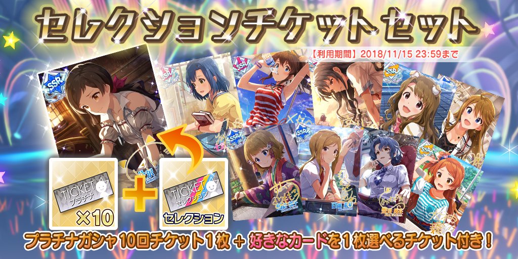 ミリシタ セレチケのタイミングに困惑するpちゃん達ｗｗｗｗ ミリシタまとめ雑談