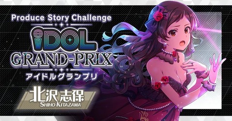 【ミリシタ】『アイテム交換』にiGP引換券を追加　＆　不具合で『アイテム交換』での各種iGP引換券の交換を一時停止!!
