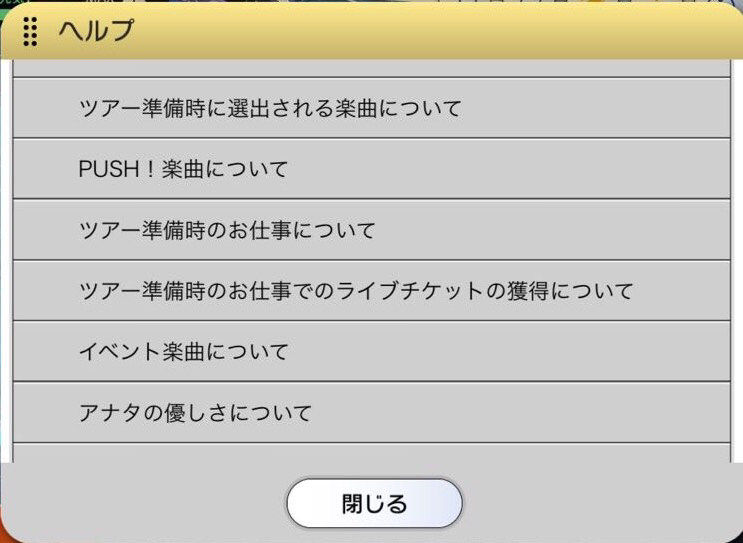 ミリシタ 今回のイベントでは アナタの優しさ を使ってイベント曲を