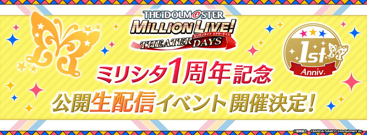 生配信 ミリシタまとめ雑談