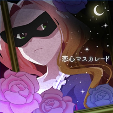 masukare-do