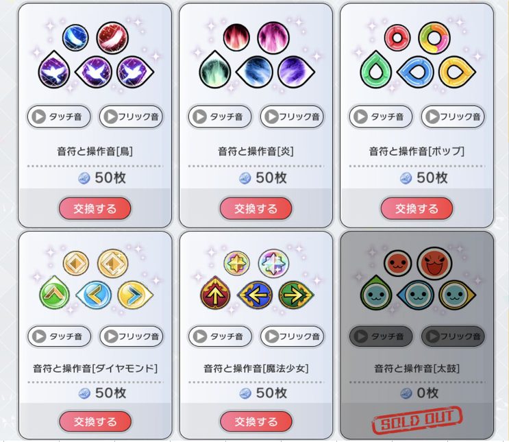 タップ音 ミリシタまとめ雑談