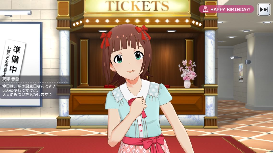 ミリシタ ４月３日は天海春香さんの誕生日 お に ぎ り ケ ー キｗｗｗｗ ミリシタまとめ雑談