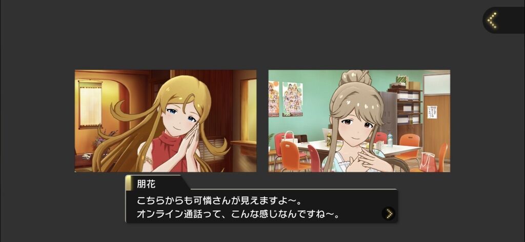 ミリシタ P S I Love You コミュ ネタバレ注意 千鶴さんの秘密 ミリシタまとめ雑談