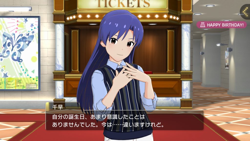 ミリシタ 2 25は如月千早ちゃんの誕生日 ミリシタまとめ雑談