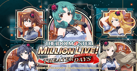 【ミリシタ】アップデート!!　「アイテム交換所の交換確認PUにMAX/リセットボタンを追加」など