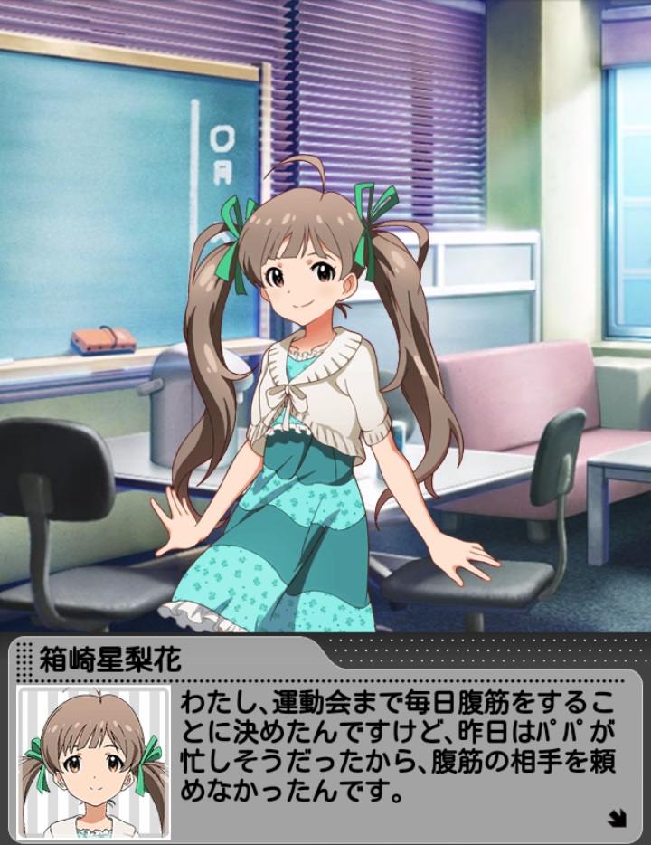 ミリシタ 箱崎星梨花 はこざきせりか のカード一覧と声優 Gift アイドルマスターミリオンライブ ぬいぐるみ 箱崎星梨花