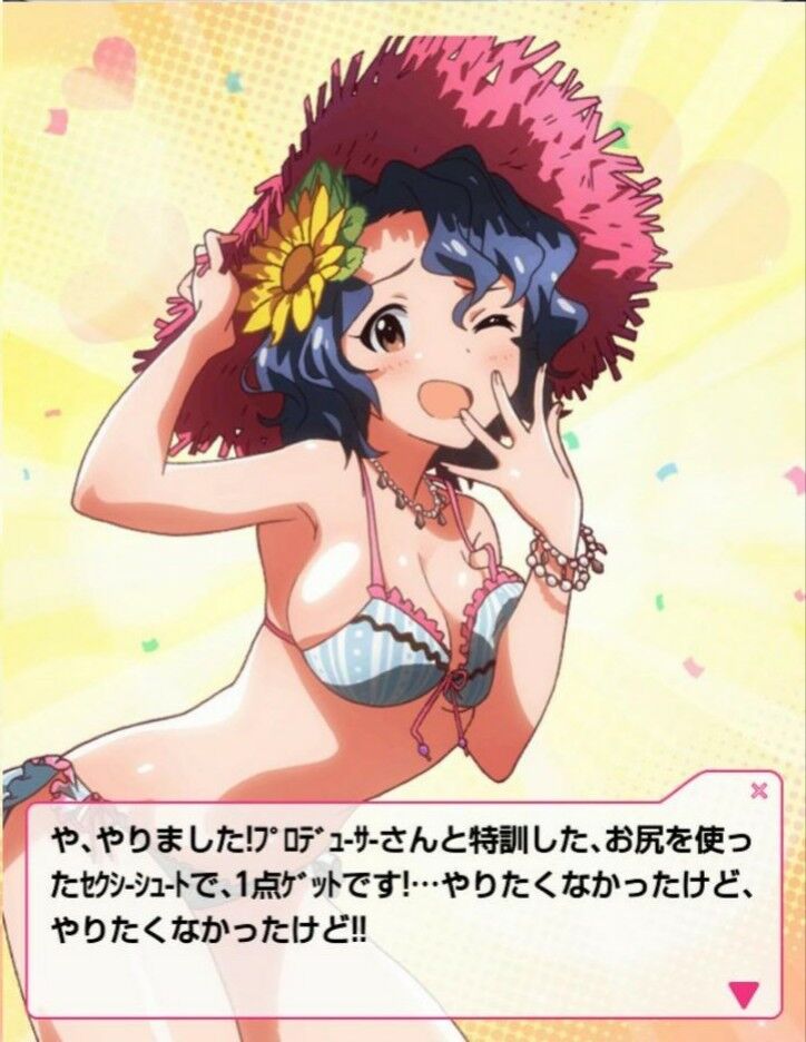 ミリシタまとめ雑談