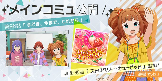 高槻やよい ミリシタまとめ雑談 高槻やよい ミリシタまとめ雑談