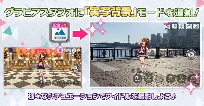 ミリシタ 実写背景 モードで遊ぶpさんたち ミリシタまとめ雑談