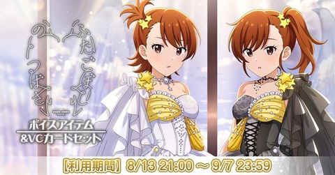 【ミリシタ】亜美真美のモノマネのクオリティ
