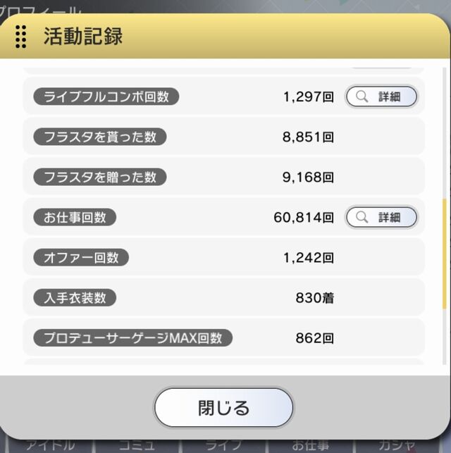 ミリシタ フラスタどれくらい贈ってる ミリシタまとめ雑談