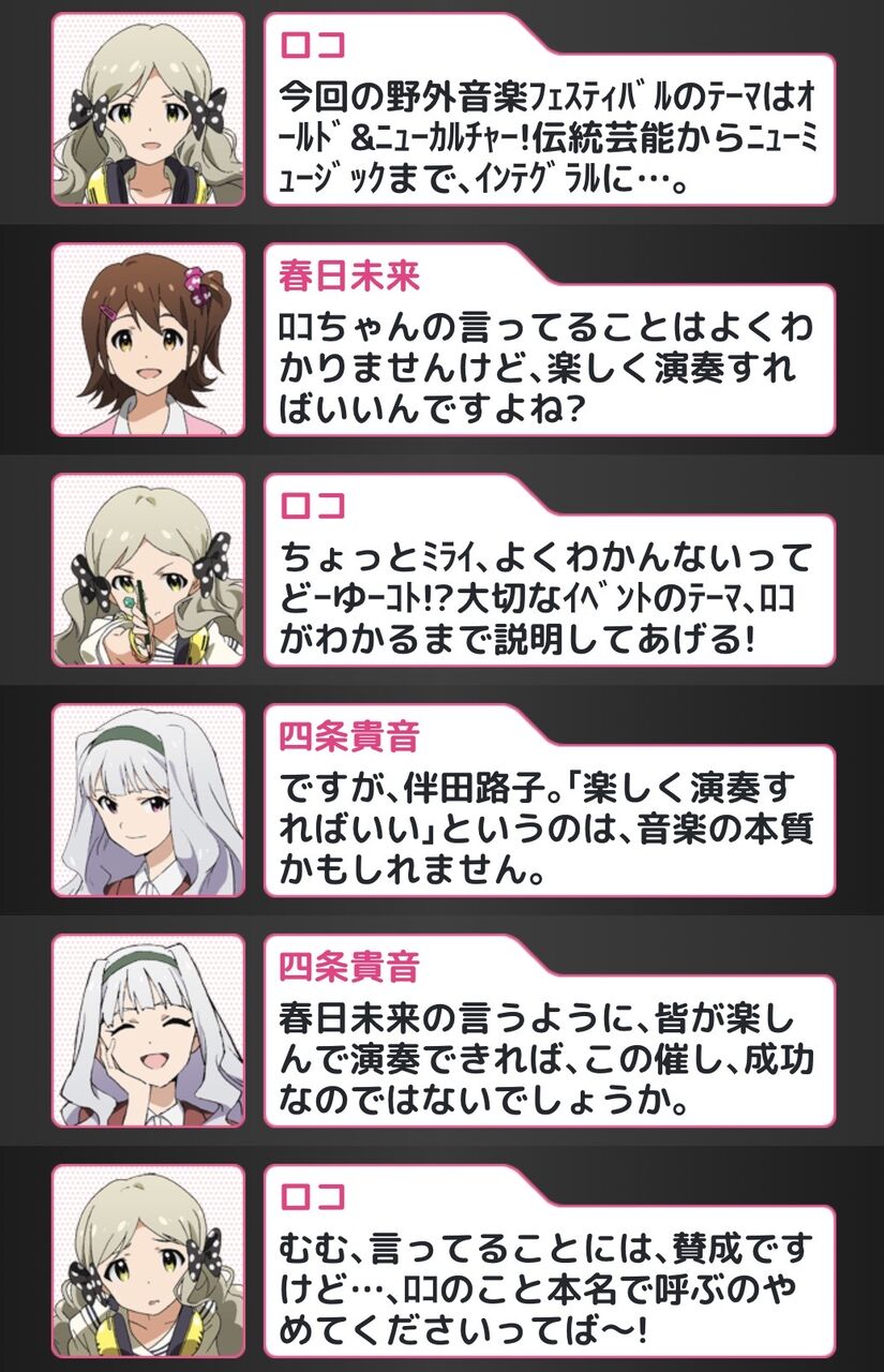 ミリシタ 貴音ってフルネーム呼びなの ミリシタまとめ雑談 ミリシタ 貴音ってフルネーム呼びなの ミリシタまとめ雑談