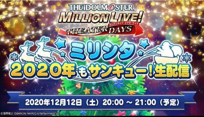 ミリシタ 生放送で公開された ハーフアニバーサリー 情報 ミリシタまとめ雑談 ミリシタ 生放送で公開された ハーフアニバーサリー 情報 ミリシタまとめ雑談