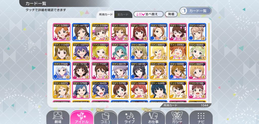 ミリシタ 親愛度 ファン数アイドルちゃん ミリシタまとめ雑談 ミリシタ 親愛度 ファン数アイドルちゃん ミリシタまとめ雑談