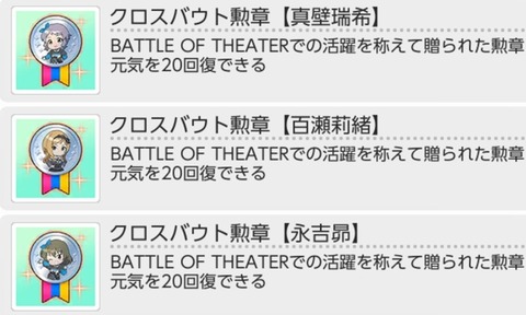 【ミリシタ】なんかいっぱいトロフィーやバッジを貰ったんだけど、飾れるの?