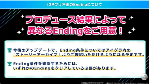 【ミリシタ】アイグラ最新情報📢　Trueエンディングの条件は!!　楽曲獲得条件!!　新機能追加!!　アイグラの攻略のコツ!!　