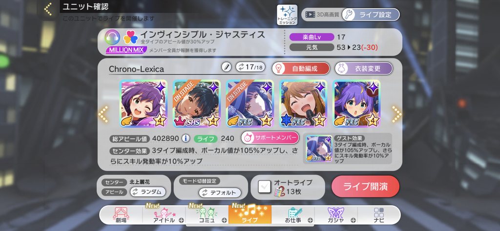 ミリシタ どういう編成がいいの スコアタ スコアアタック をしたい ミリシタまとめ雑談