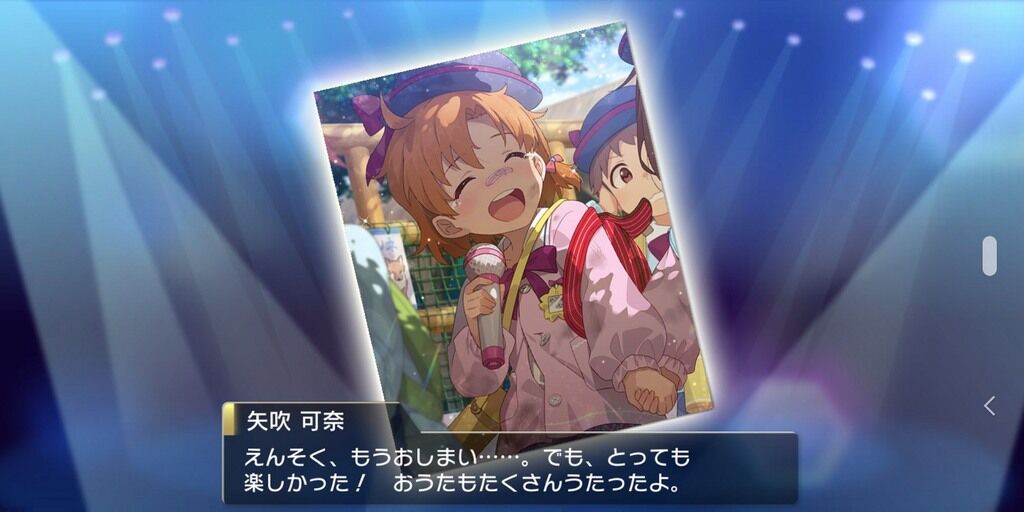 ミリシタ ネタバレ注意 曲名ssr可奈の涙の理由とは ミリシタまとめ雑談 ミリシタ ネタバレ注意 曲名ssr可奈の涙の理由とは ミリシタまとめ雑談