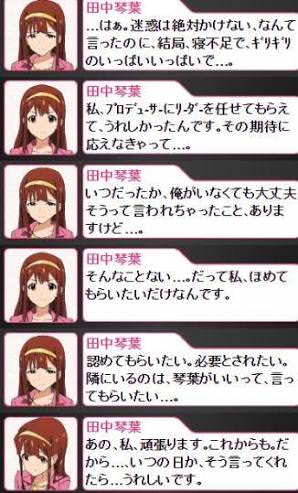 ミリシタ まだ合流していないあの子はどんな子なの 田中琴葉 ミリシタまとめ雑談
