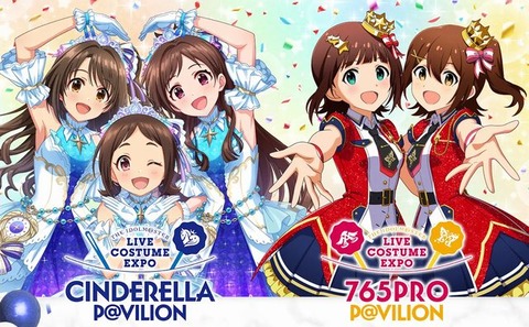 【ミリシタ】𝟴/𝟮𝟲(水)　デレミリで何が発表されるのか!?