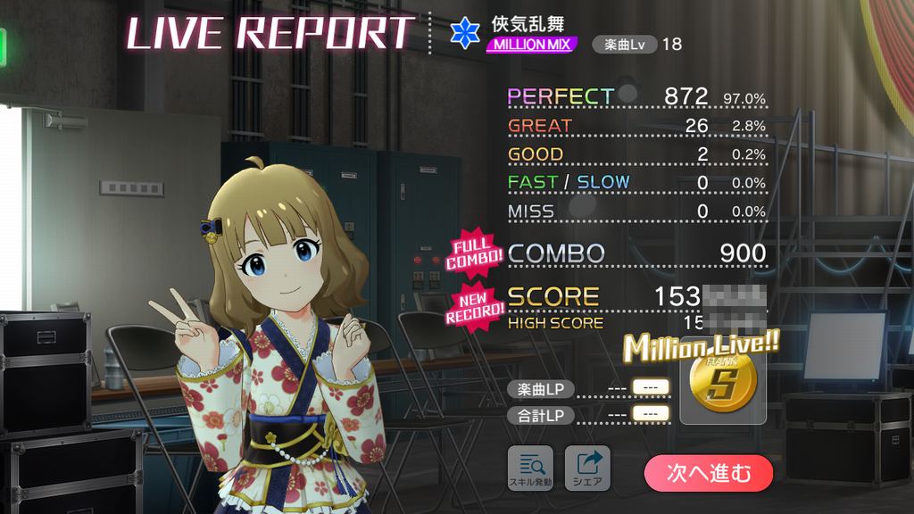 ミリシタ イベント曲 俠気乱舞 スコアタ編成 ミリシタまとめ雑談 ミリシタ イベント曲 俠気乱舞 スコアタ編成 ミリシタまとめ雑談