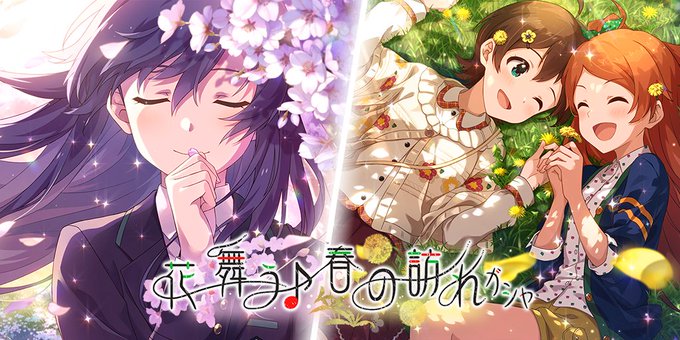 ミリシタ 花舞う 春の訪れガシャ に登場している 千早ちゃん ひなたちゃん 奈緒ちゃんの4コマまんが公開 ミリシタまとめ雑談