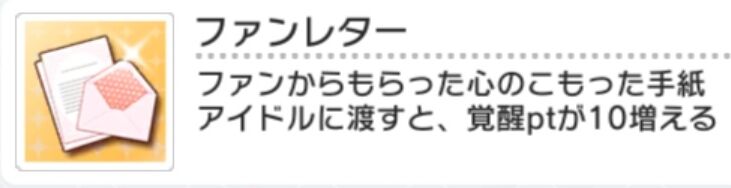 ギフトアイテム ミリシタまとめ雑談 ギフトアイテム ミリシタまとめ雑談