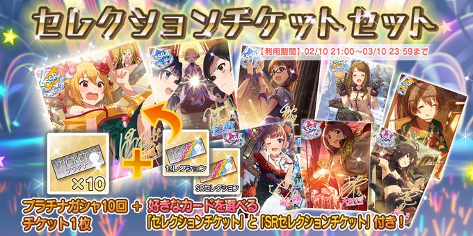 ミリシタ セレチケおすすめ教えて ミリシタまとめ雑談 ミリシタ セレチケおすすめ教えて ミリシタまとめ雑談
