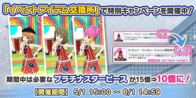 プラチナスターピース ミリシタまとめ雑談 プラチナスターピース ミリシタまとめ雑談
