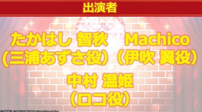 ミリシタ 次のmtw曲は誰になるんだろう ミリシタまとめ雑談