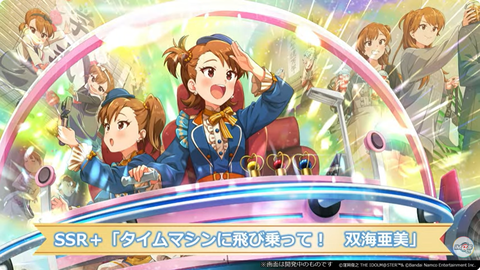 【ミリシタ】次回SFYガシャ（恒常ガシャ）はSSR双海亜美・SSR桜守歌織📢　10月からの新ガシャシリーズは「Snapshot Memories ガシャ」📸