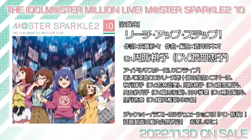ミリシタ 新ソロ楽曲シリーズms2 10周防桃子 リーチ アップ ステップ を聴いた反応 11 11の生配信のメンバー発表 か 完全見切れ席 ミリシタまとめ雑談 ミリシタ 新ソロ楽曲シリーズms2 10周防桃子 リーチ アップ ステップ を聴いた反応 11 11の生配信のメンバー発表 か 完全見切れ席 ミリシタまとめ雑談