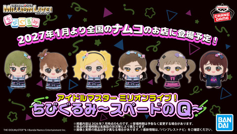 【ミリシタ】ぬいぐるみ増えて助かるラスカル